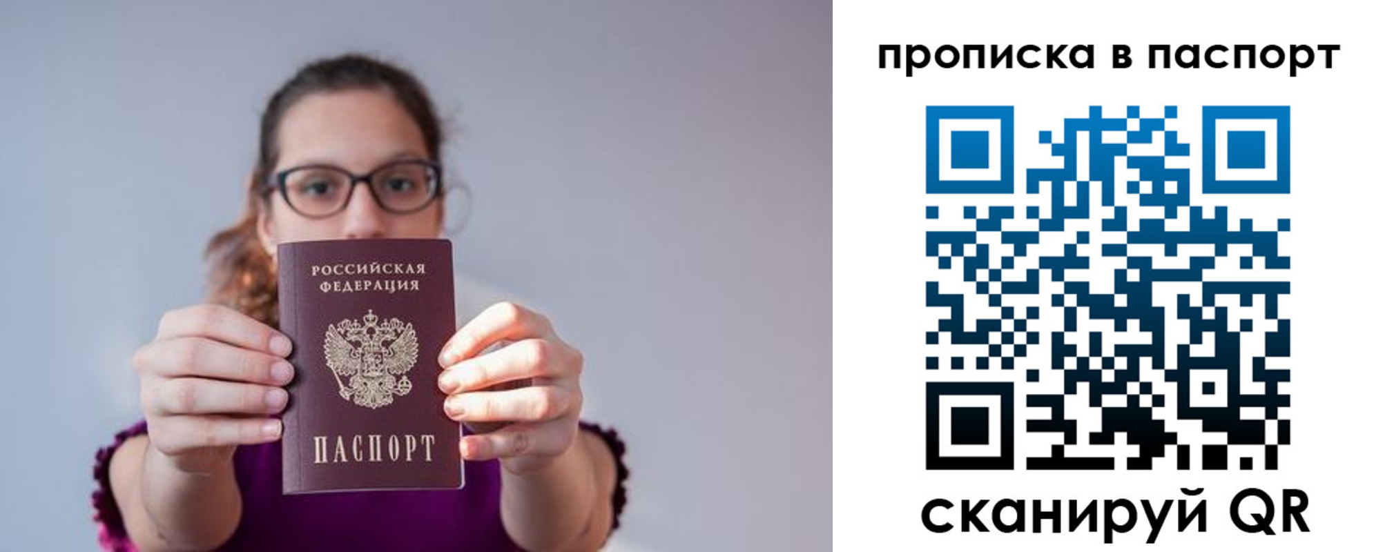 прописка законно в Старой Руссе