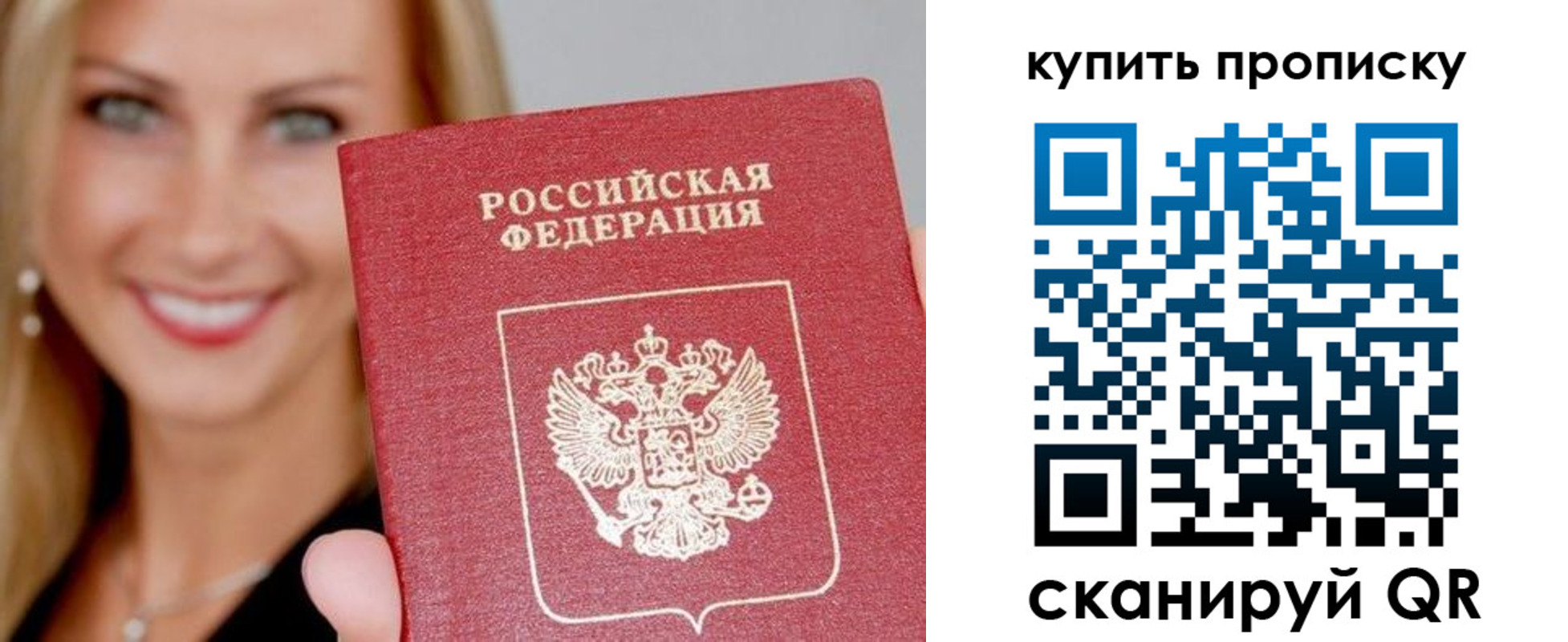 купить прописку в Старой Руссе