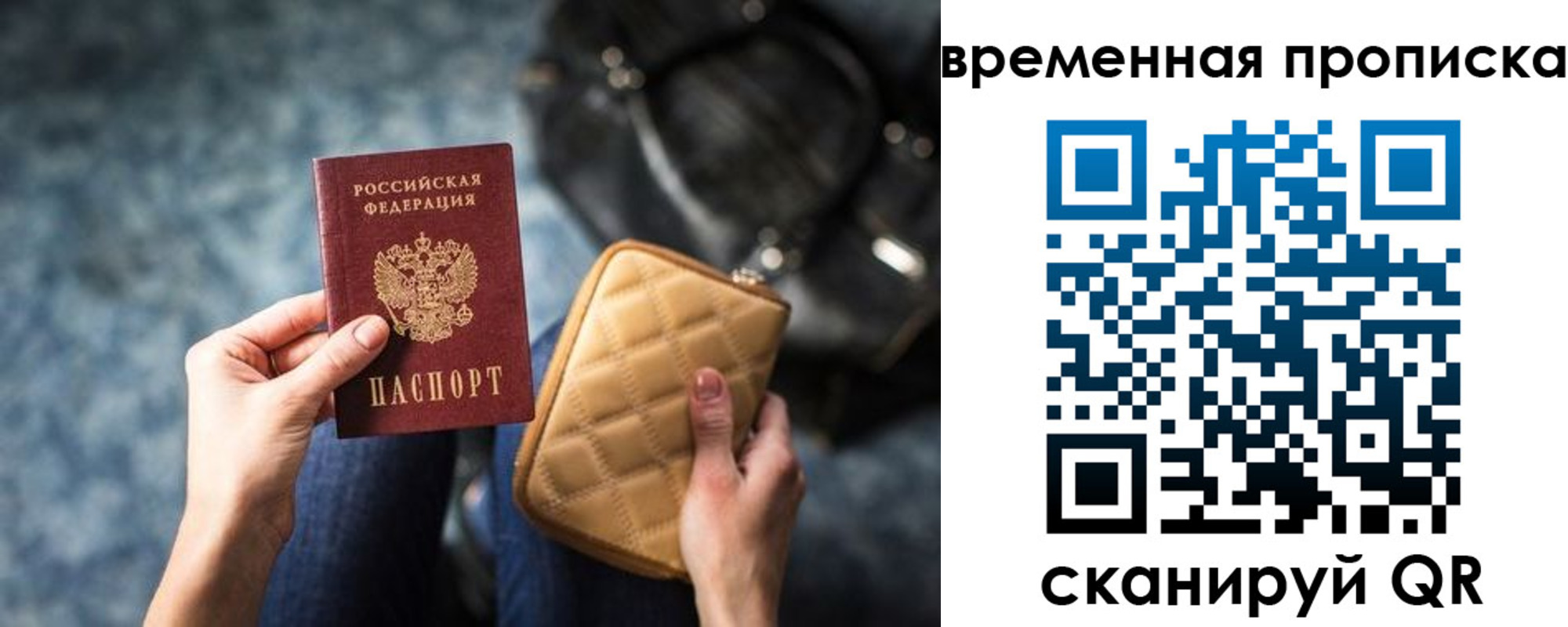 купить прописку в Старой Руссе