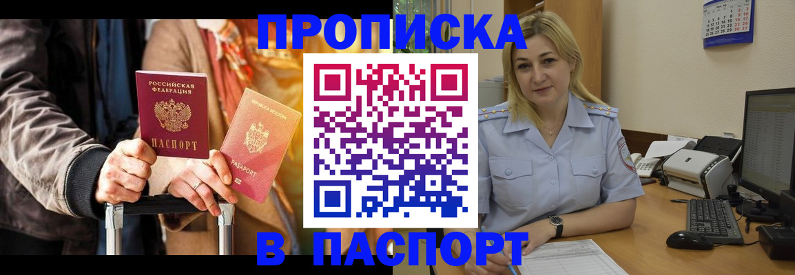 регистрация для школы в Старой Руссе