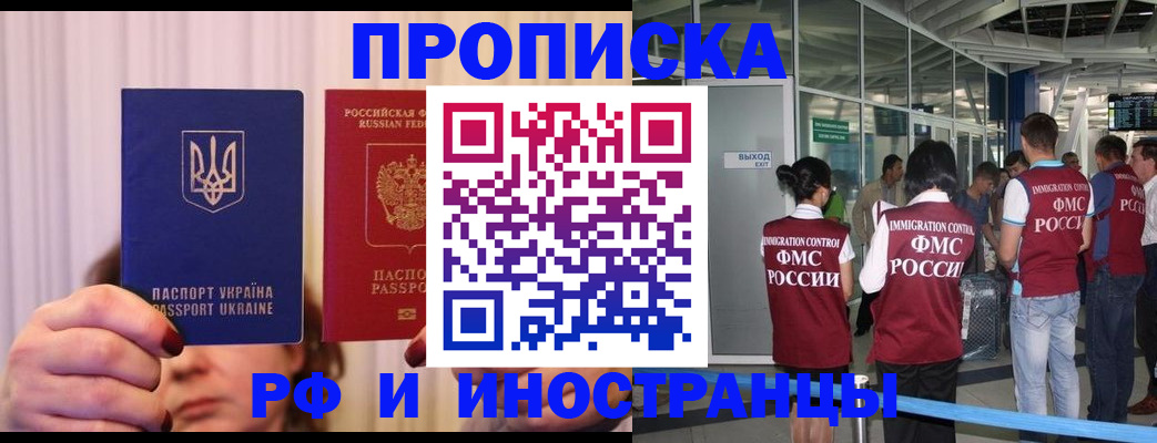 временная регистрация для всех в Старой Руссе