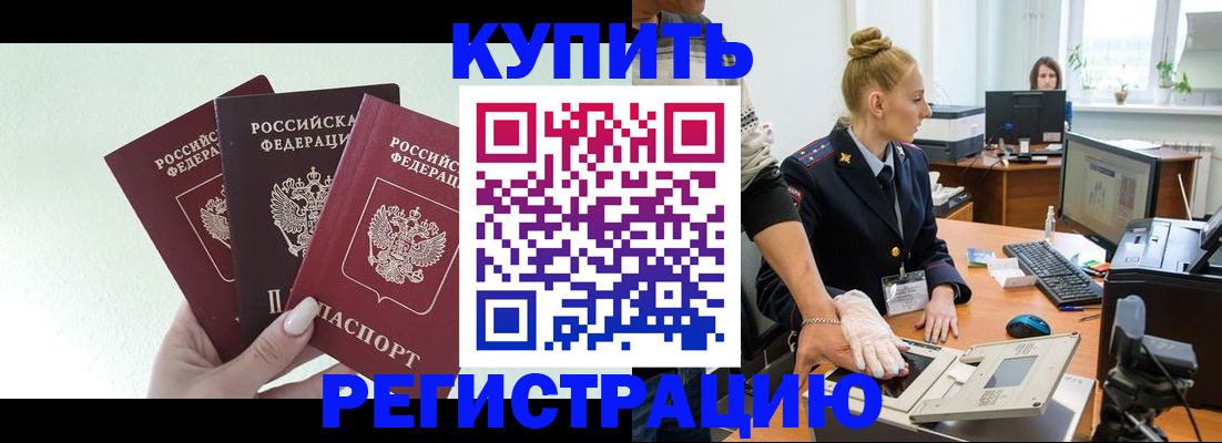 временная регистрация поиск в Старой Руссе