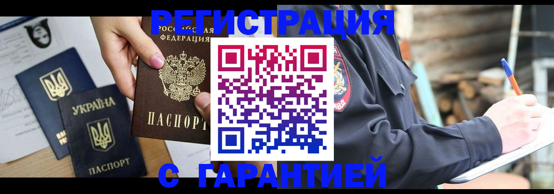 где прописаться в Старой Руссе