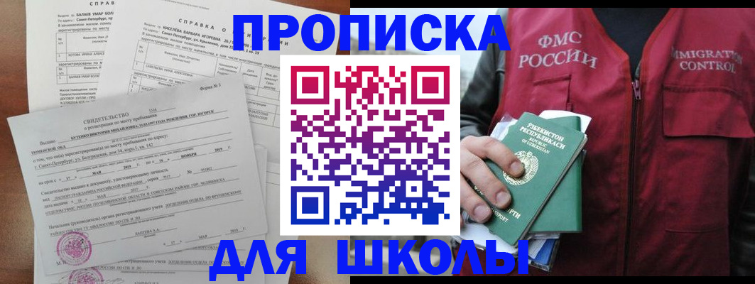 прописка регистрация в Старой Руссе