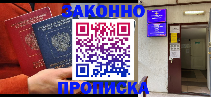 временная регистрация госуслуги в Старой Руссе