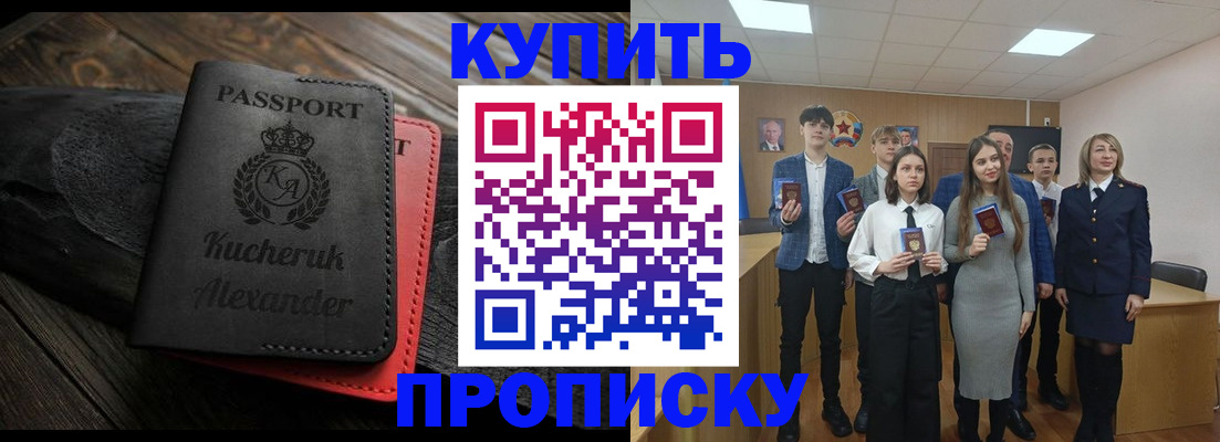 временная прописка в Старой Руссе