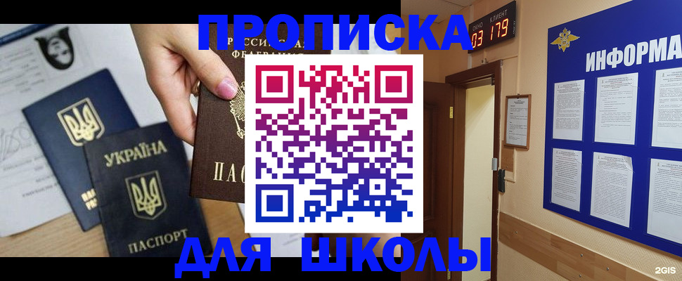 временная регистрация собственник в Старой Руссе