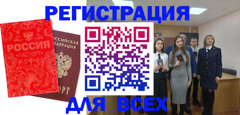купить прописку в Старой Руссе