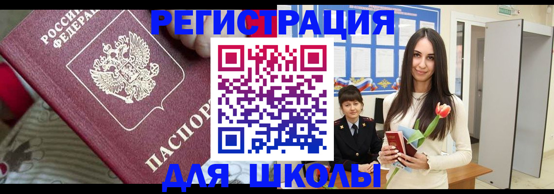 временная регистрация законно в Старой Руссе